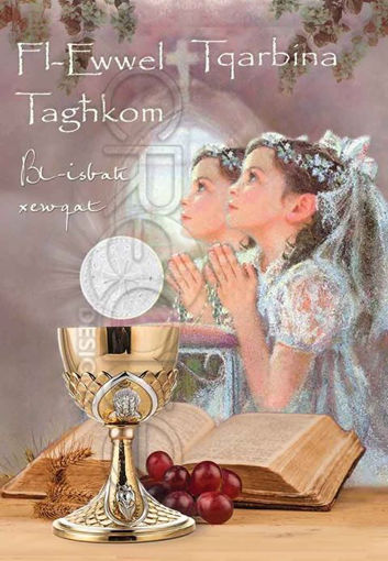 Picture of FL-EWWEL TQARBINA TAGHKOM TEWMIN BNIET KARTOLINA
